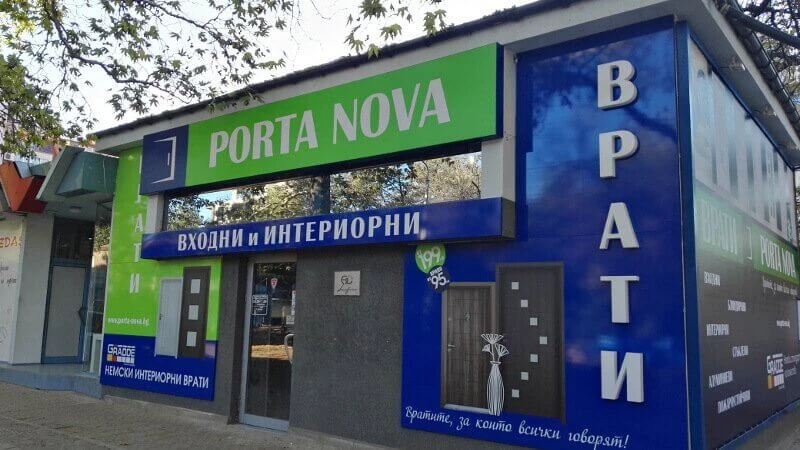 ПОРТА НОВА ПЛОВДИВ – ВАСИЛ АПРИЛОВ