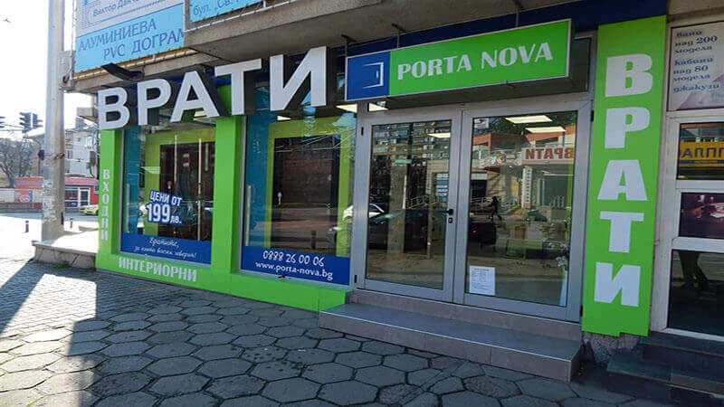 ПОРТА НОВА СТАРА ЗАГОРА